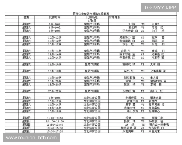 北京足球联赛最新赛程安排及球队对战时间一览表
