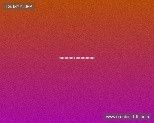 法拉利赛季最新动态解析：F1大奖赛战术与车手表现全景观察